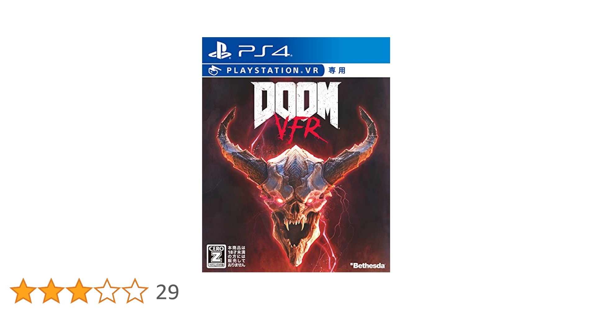 Amazon.co.jp: DOOM VFR (VR専用) 【CEROレーティング「Z